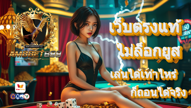 ambbet899